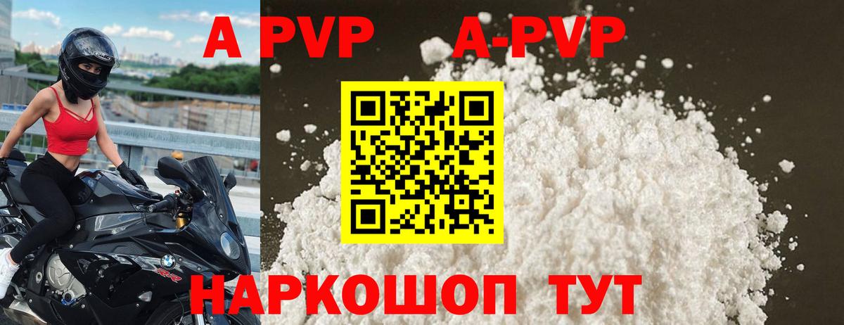 APVP Crystall Верхняя Пышма