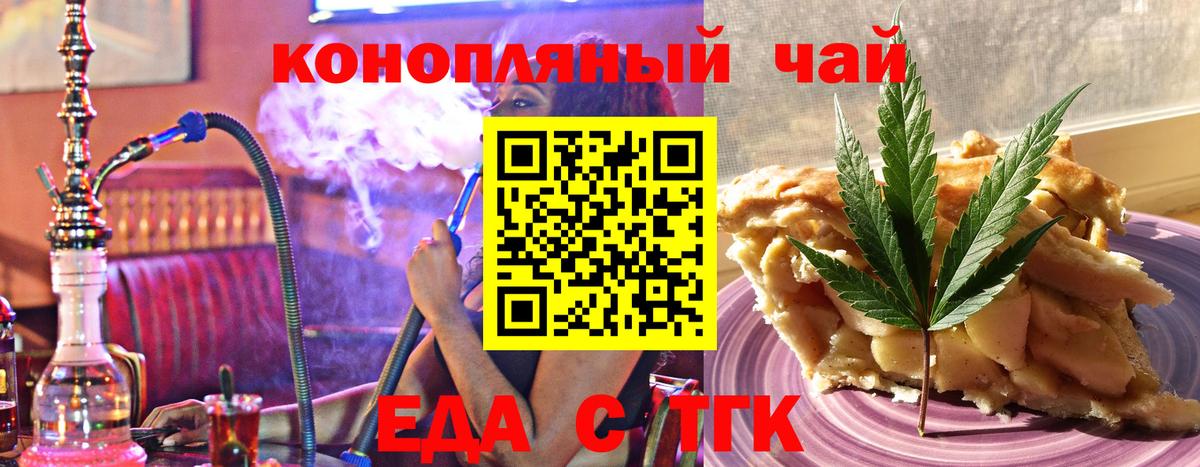 Верхняя Пышма  Печенье с ТГК марихуана  Вход с VPN 