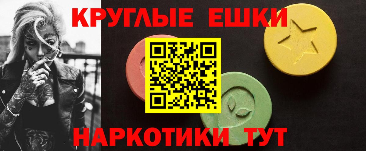 Экстази таблы Верхняя Пышма