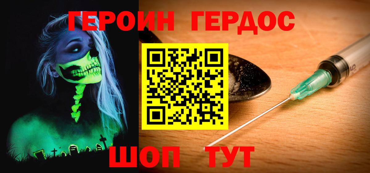 ГЕРОИН  ГЕРОИН герыч  Вход с VPN  Верхняя Пышма 