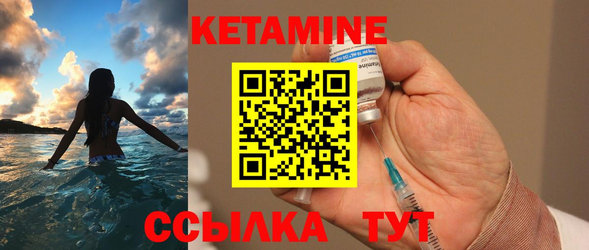 Кетамин ketamine  Вход с VPN  Верхняя Пышма 