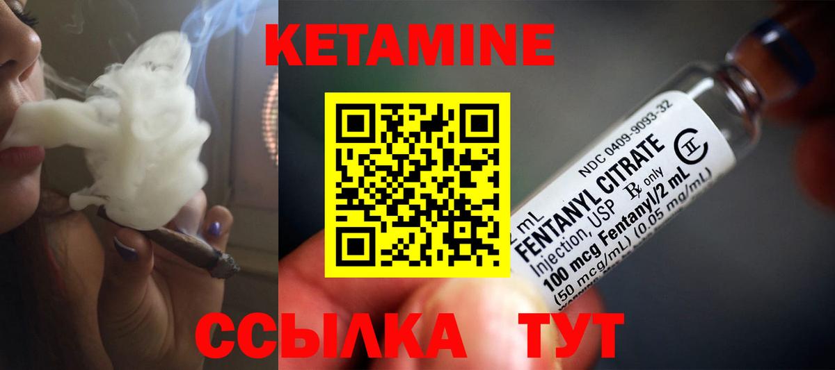 КЕТАМИН ketamine Верхняя Пышма