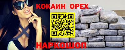 кокаин колумбия Можга