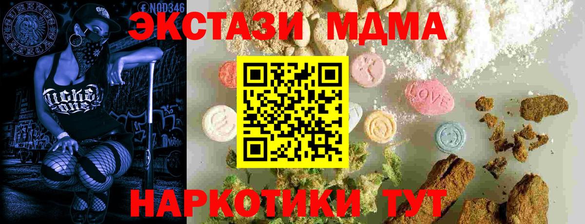 МДМА  Вход с VPN  Верхняя Пышма  MDMA VHQ 