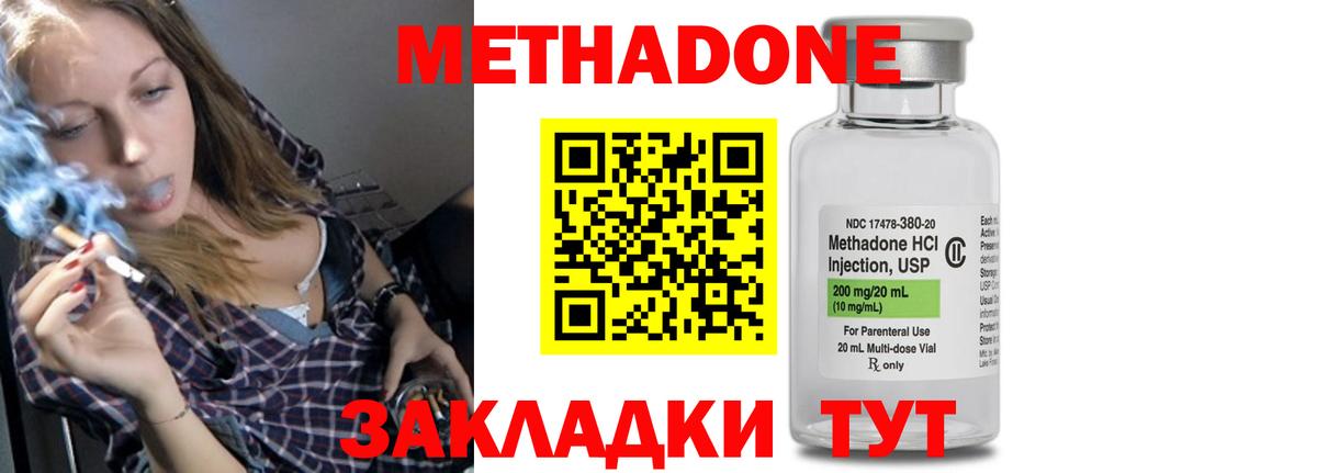 Верхняя Пышма  МЕТАДОН белоснежный  МЕТАДОН methadone  Вход с VPN 