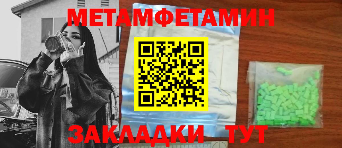 МЕТАМФЕТАМИН мет  МЕТАМФЕТАМИН мет  Верхняя Пышма  Вход с VPN 