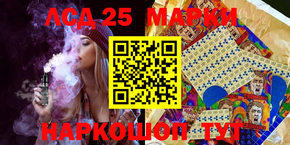 Марки 25I-NBOMe  Наркотические марки 1500мкг  Вход с VPN  Верхняя Пышма 