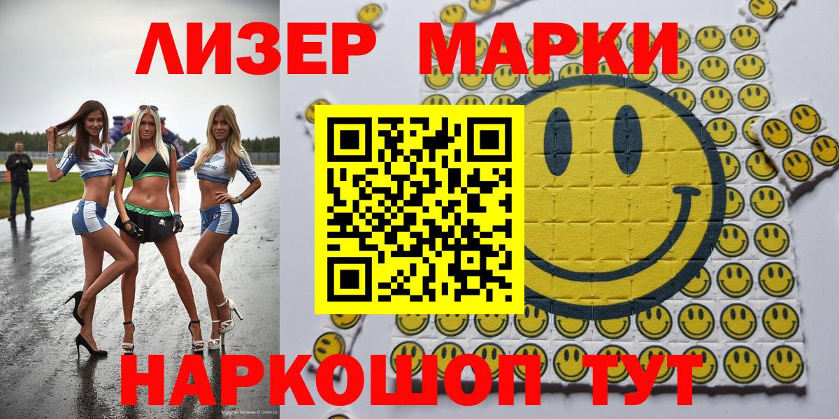 Наркотические марки 1500мкг Верхняя Пышма