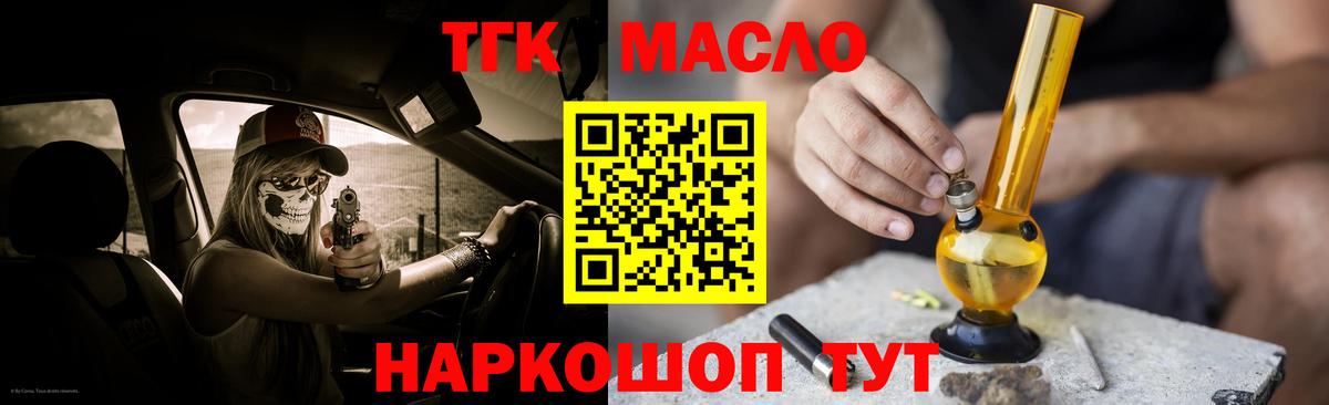 Верхняя Пышма  ТГК гашишное масло  Вход с VPN 