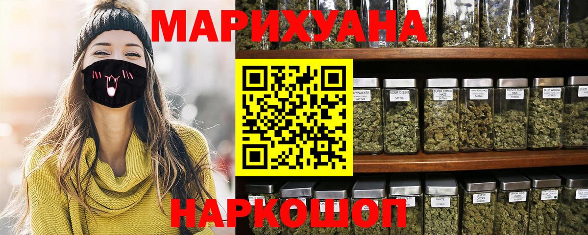 Канабис THC 21%  Вход с VPN  Бошки марихуана Amnesia  Верхняя Пышма 